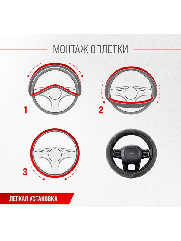 Оплетка Skyway Arctic-6, размер M, серый, искусственный мех, S01107030