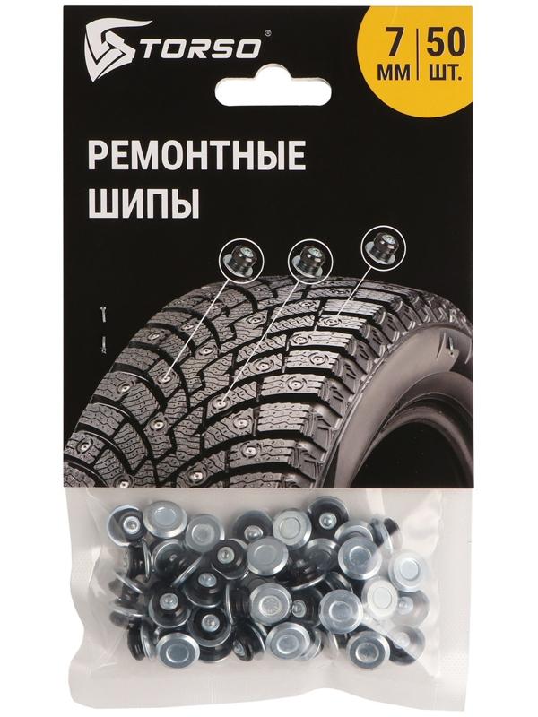Ремонтные шипы TORSO, 12-7-2ТР, 7 мм, 50 шт