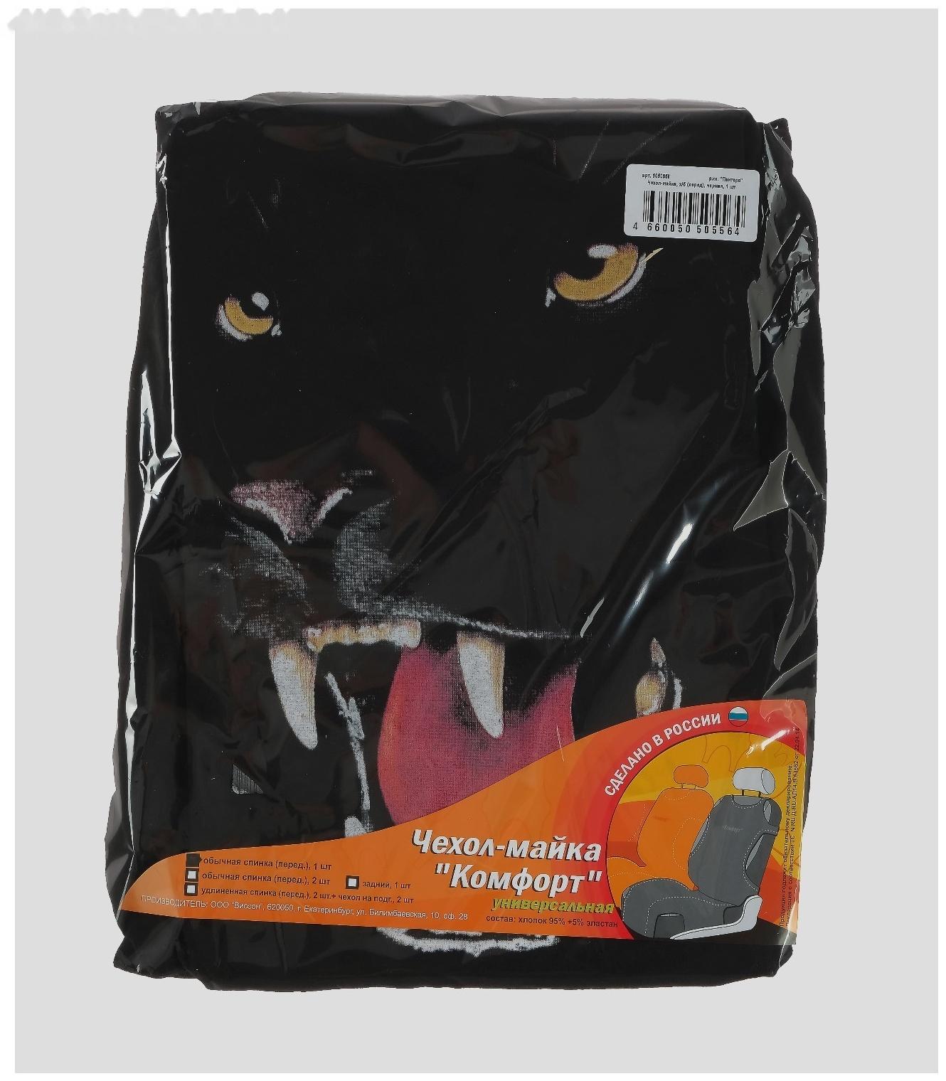 Чехол-майка 