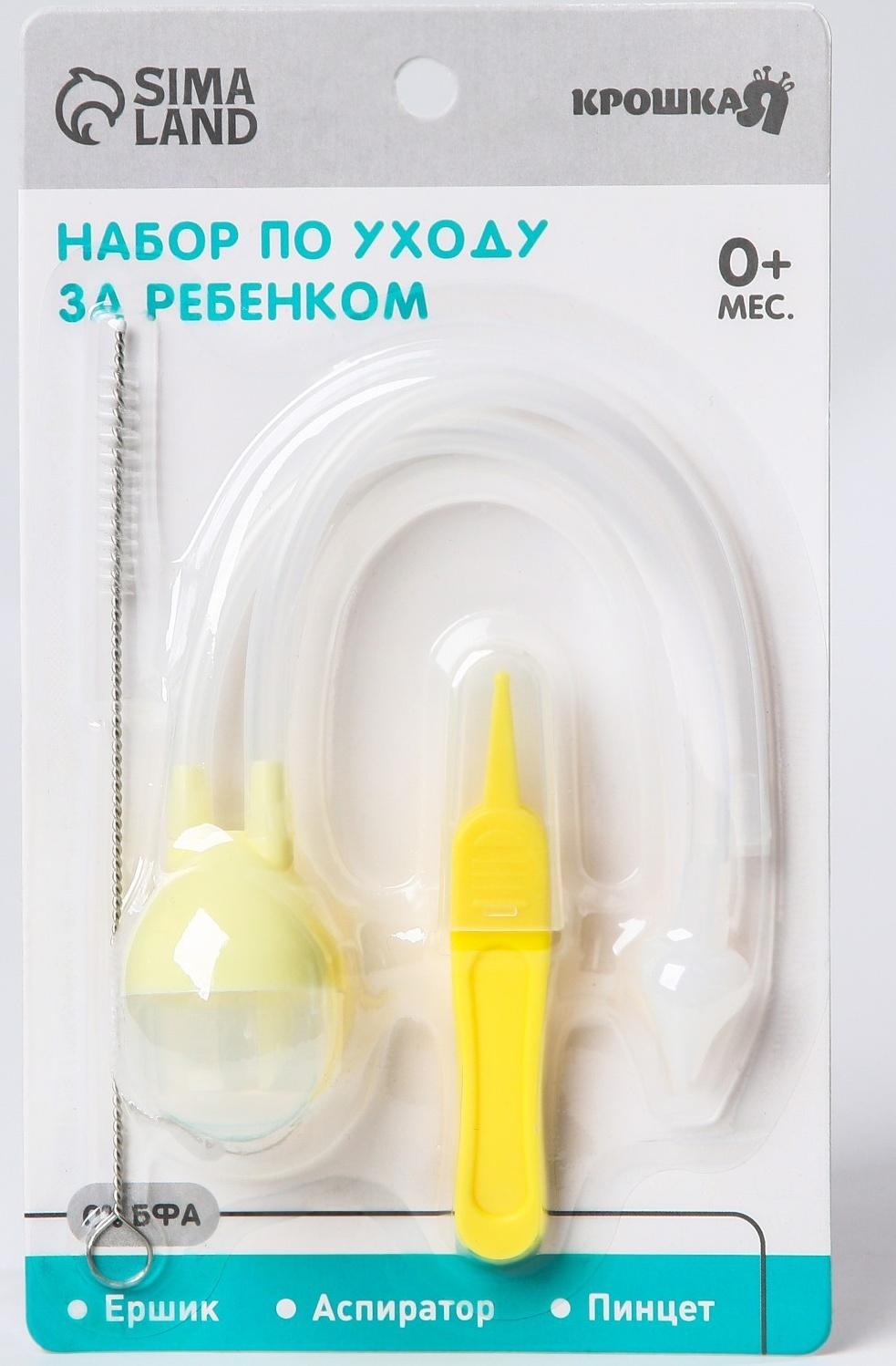 Набор по уходу за ребенком (аспиратор, щеточка, пинцет), цвет желтый