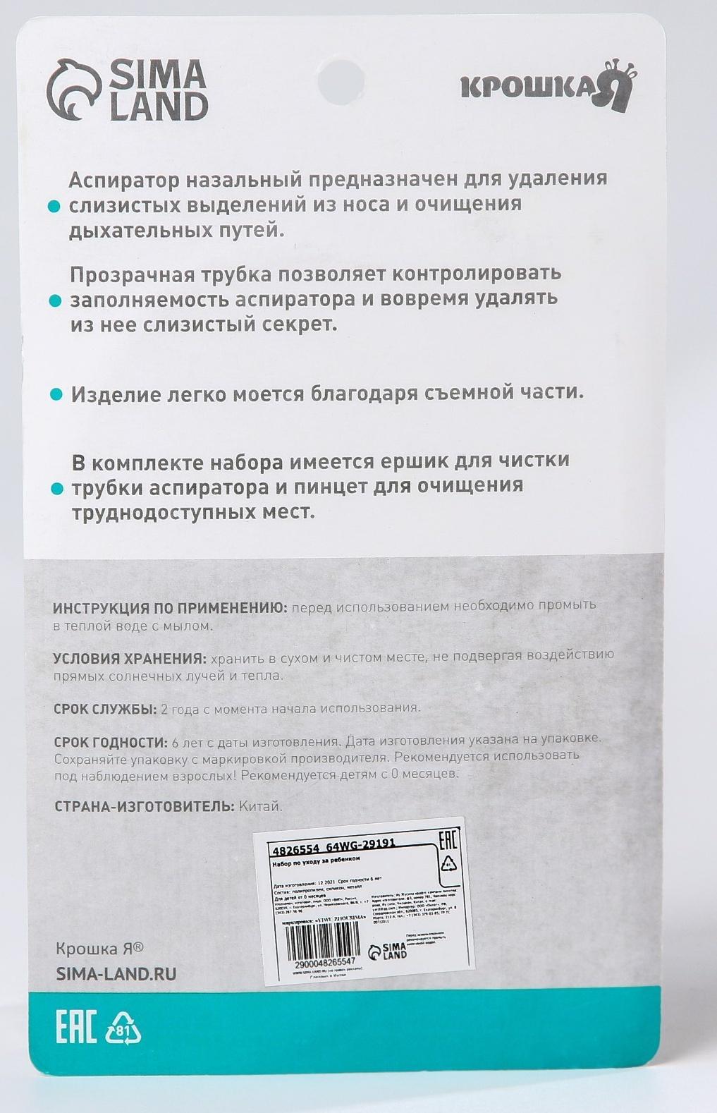 Набор по уходу за ребенком (аспиратор, щеточка, пинцет), цвет желтый