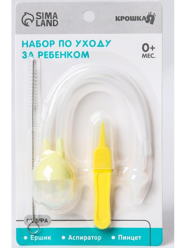 Набор по уходу за ребенком (аспиратор, щеточка, пинцет), цвет желтый