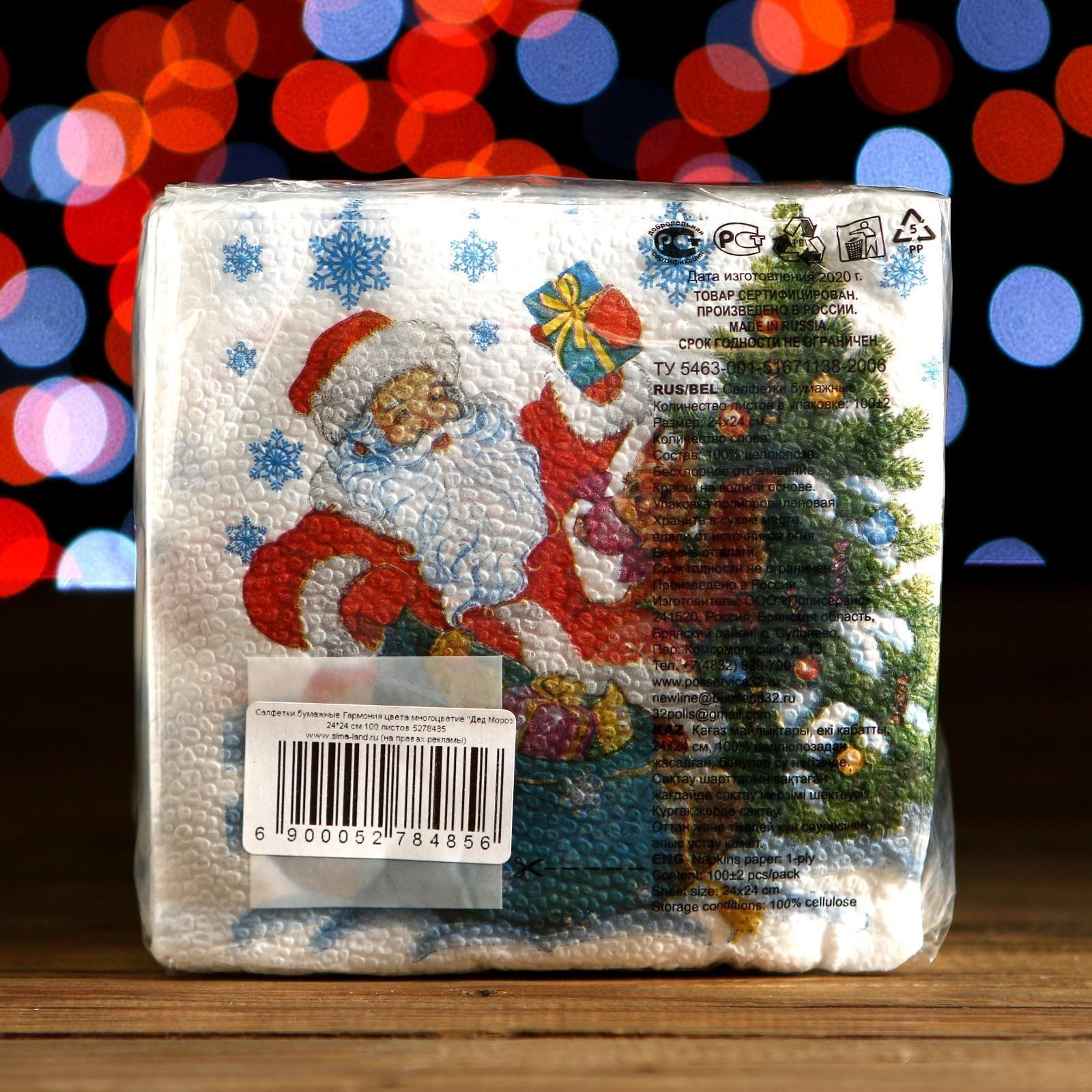 Салфетки бумажные 