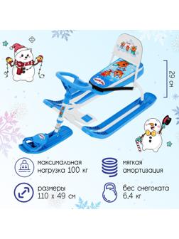 Снегокат «Тимка спорт 4-1 Три кота», ТС4-1/ТК, со спинкой и ремнём безопасности, цвет голубой/белый