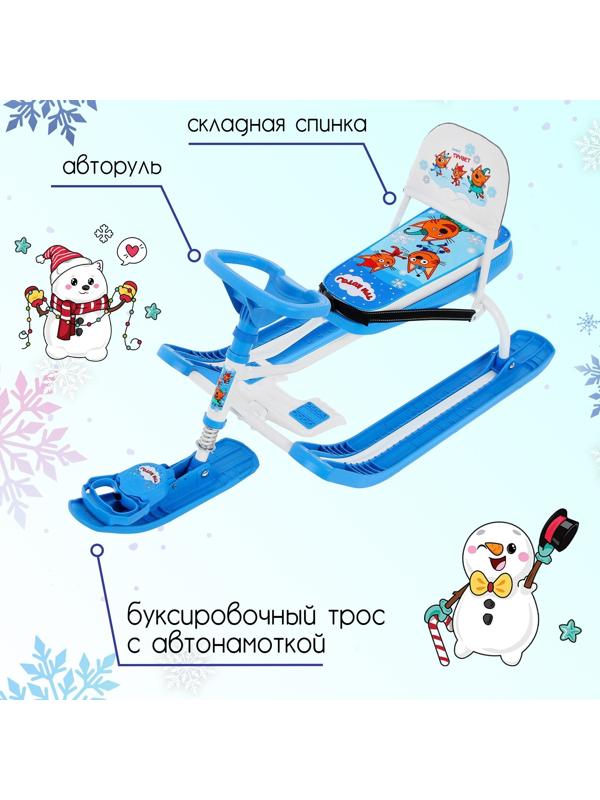 Снегокат «Тимка спорт 4-1 Три кота», ТС4-1/ТК, со спинкой и ремнём безопасности, цвет голубой/белый