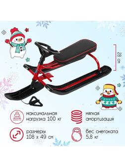 Снегокат «Тимка спорт», ТСЛ/К2, цвет красный/чёрный