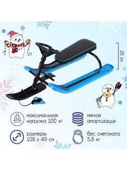 Снегокат« Тимка спорт», ТСЛ/Ч2, цвет чёрный/голубой