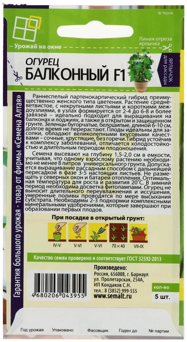 Семена огурца 