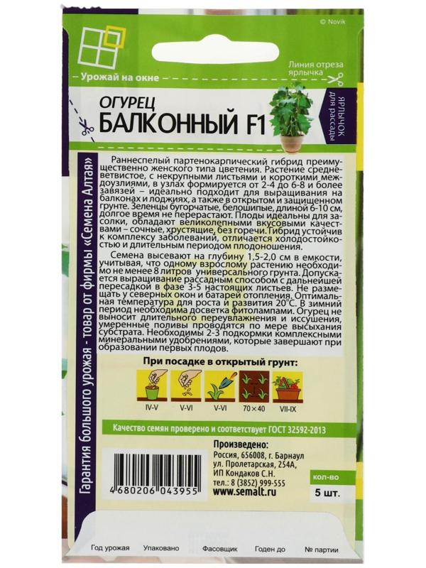 Семена огурца 