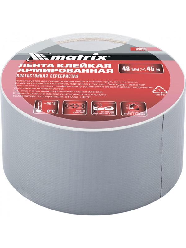 Лента клейкая Matrix 89070, армированная, влагостойкая, 48 мм х 10 м, серебристая