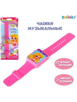 Часы музыкальные «Чудесная принцесса», звук, свет, цвет розовый