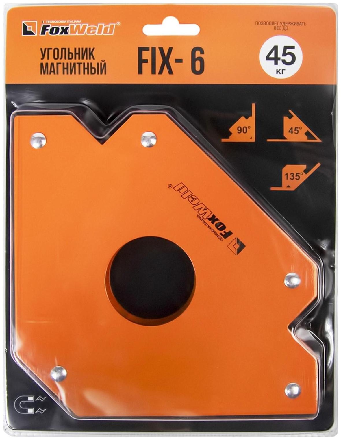 Угольник магнитный FoxWeld FIX-6, 45º/90º/135º, усилие до 45 кг