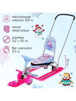 Снегокат с колёсами «Тимка спорт 6 Единорог», ТС6-М/ЕР, с родительской ручкой, со спинкой и ремнём безопасности, цвет розовый/сиреневый/серый