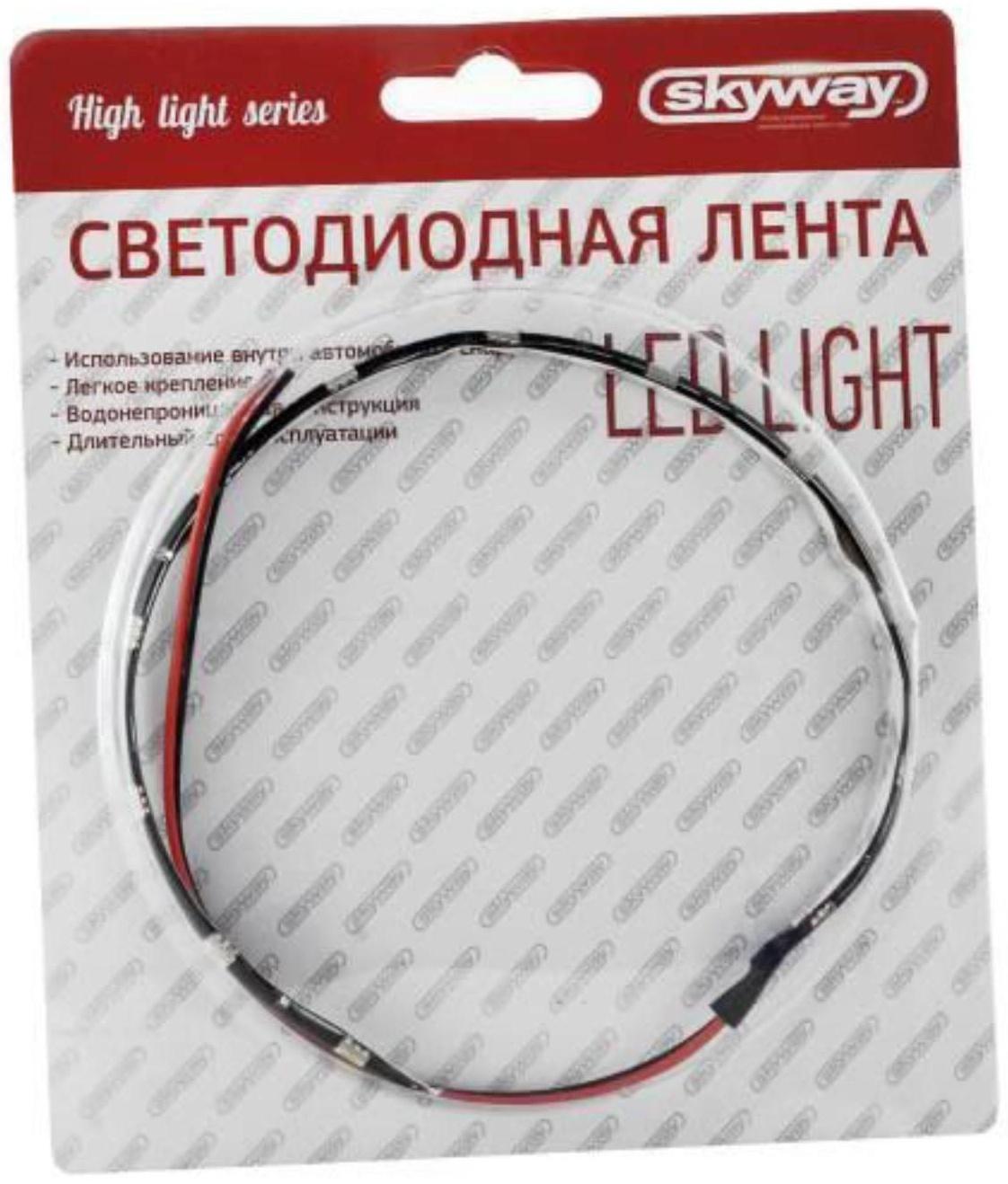 Светодиодная автомобильная лента 12 В, 12 SMD диодов, 30см, свет белый, SKYWAY, S03201002