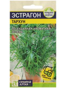 Семена Эстрагон 