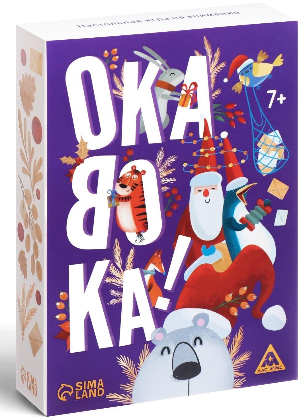 Настольная игра на внимание «Окавока. Компакт», 120 карт
