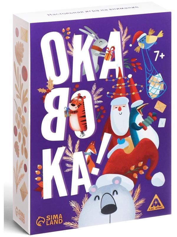 Настольная игра на внимание «Окавока. Компакт», 120 карт