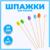 Шпажки «Пасха» набор 6 шт.