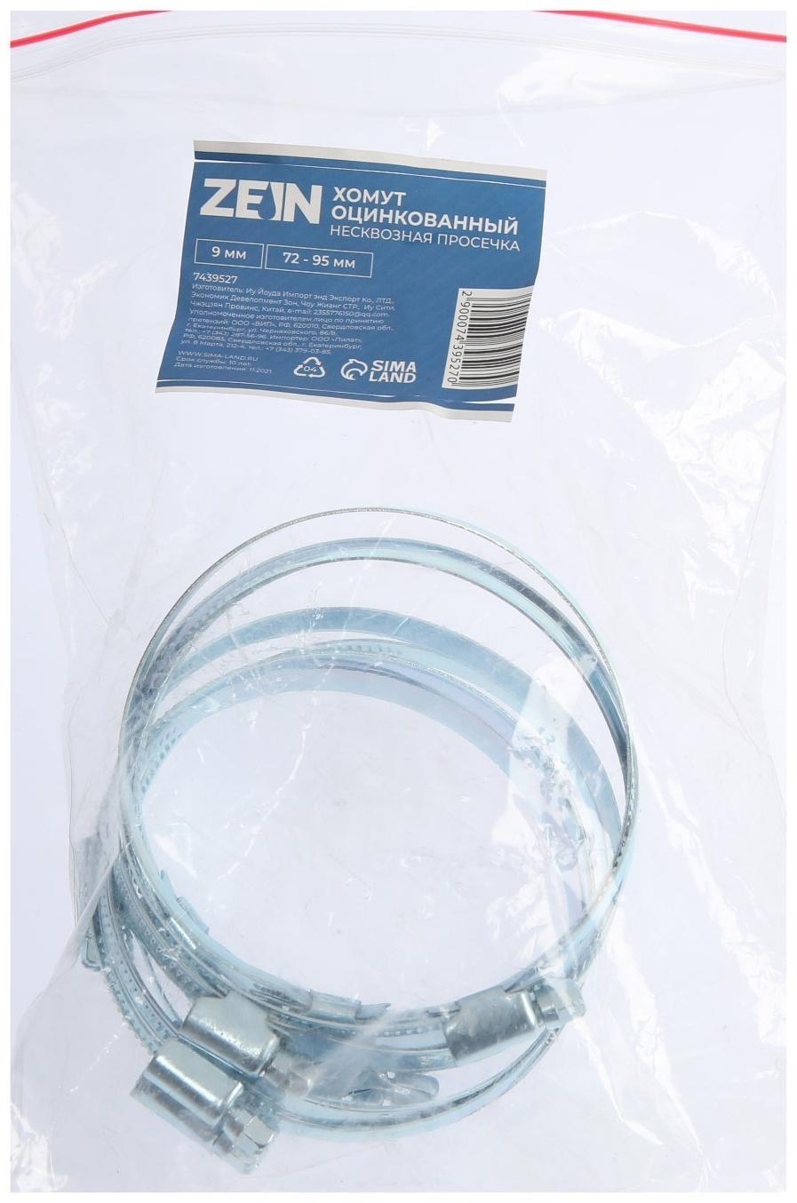 Хомут червячный ZEIN, несквозная просечка, диаметр 72-95 мм, ширина 9 мм, оцинкованный