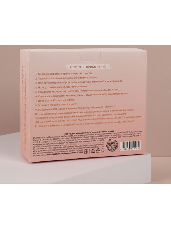 Набор для наращивания ногтей: стекловолокно, зажимы, розовый гель, в картонной коробке