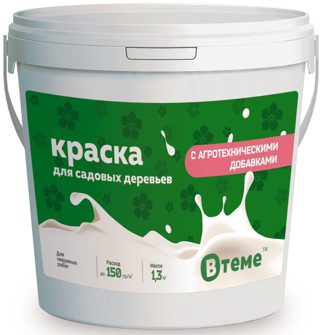 Краска для садовых деревьев с агротехническими добавками, 1.3 кг