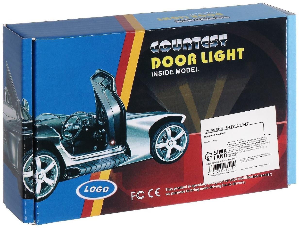 Проекция на дверь, светодиодная, 