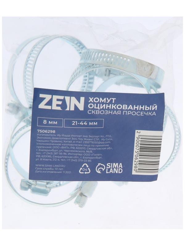 Хомут червячный ZEIN engr, сквозная просечка, диаметр 21-44 мм, ширина 8 мм, оцинкованный