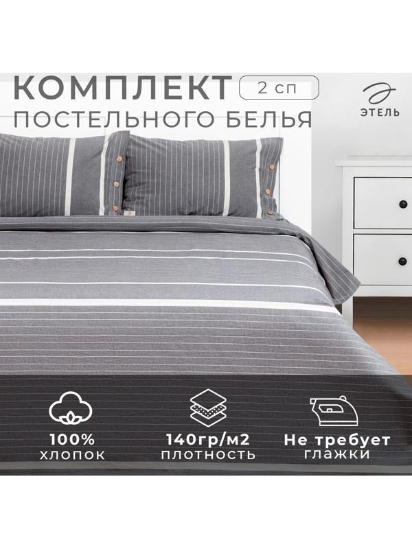 Постельное бельё Этель 2 сп «Тренд» 180х210 см, 220х240 см, 50х70-2шт, 100%жатый хлопок,140гр/м2