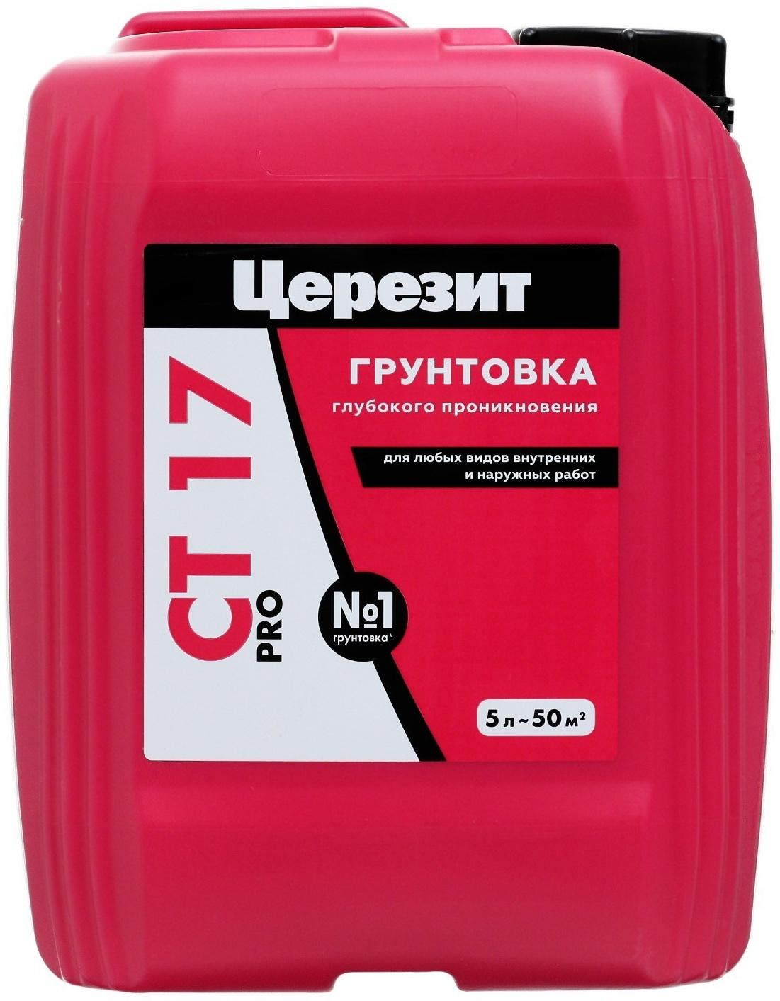 Грунтовка Церезит CT17,  5л