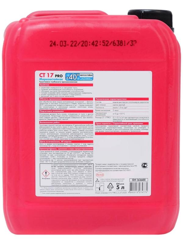 Грунтовка Церезит CT17,  5л