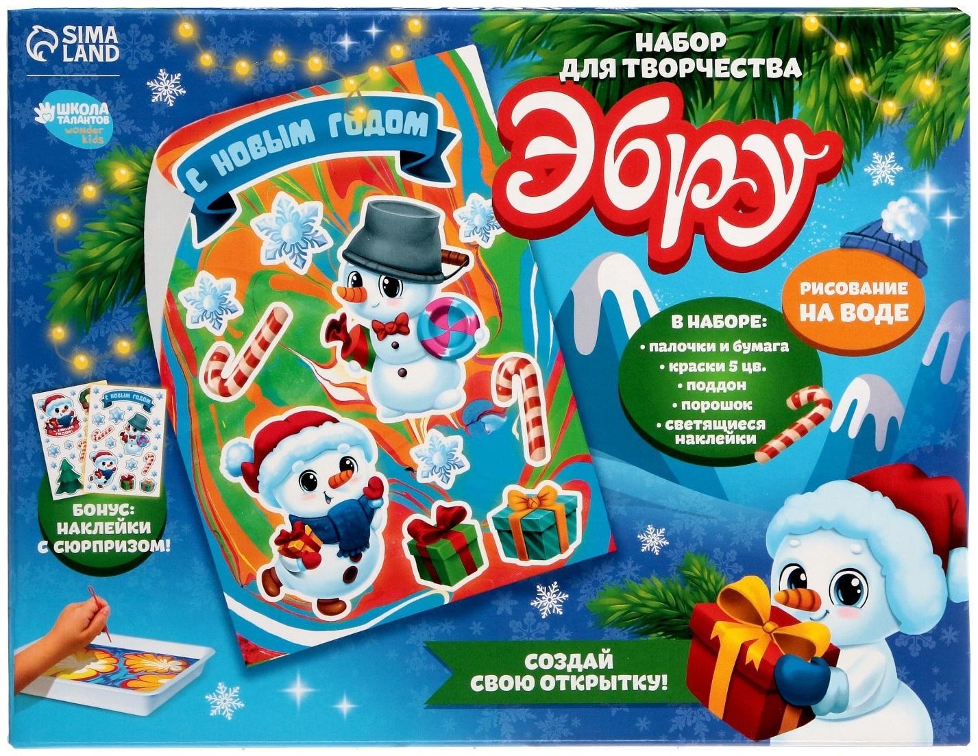 Набор для рисования эбру «С Новым годом» Снеговик