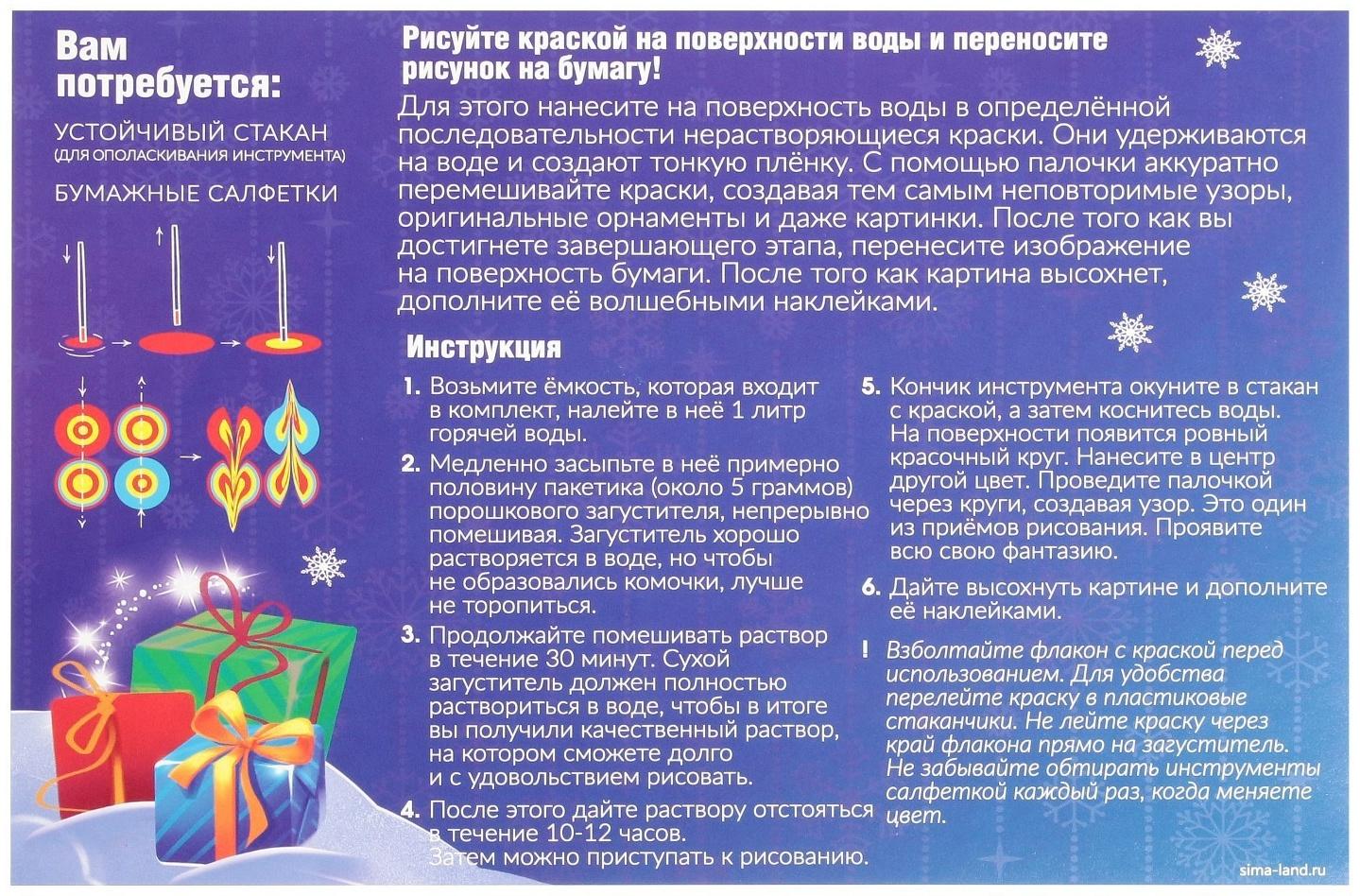 Набор для рисования эбру «С Новым годом» Снеговик