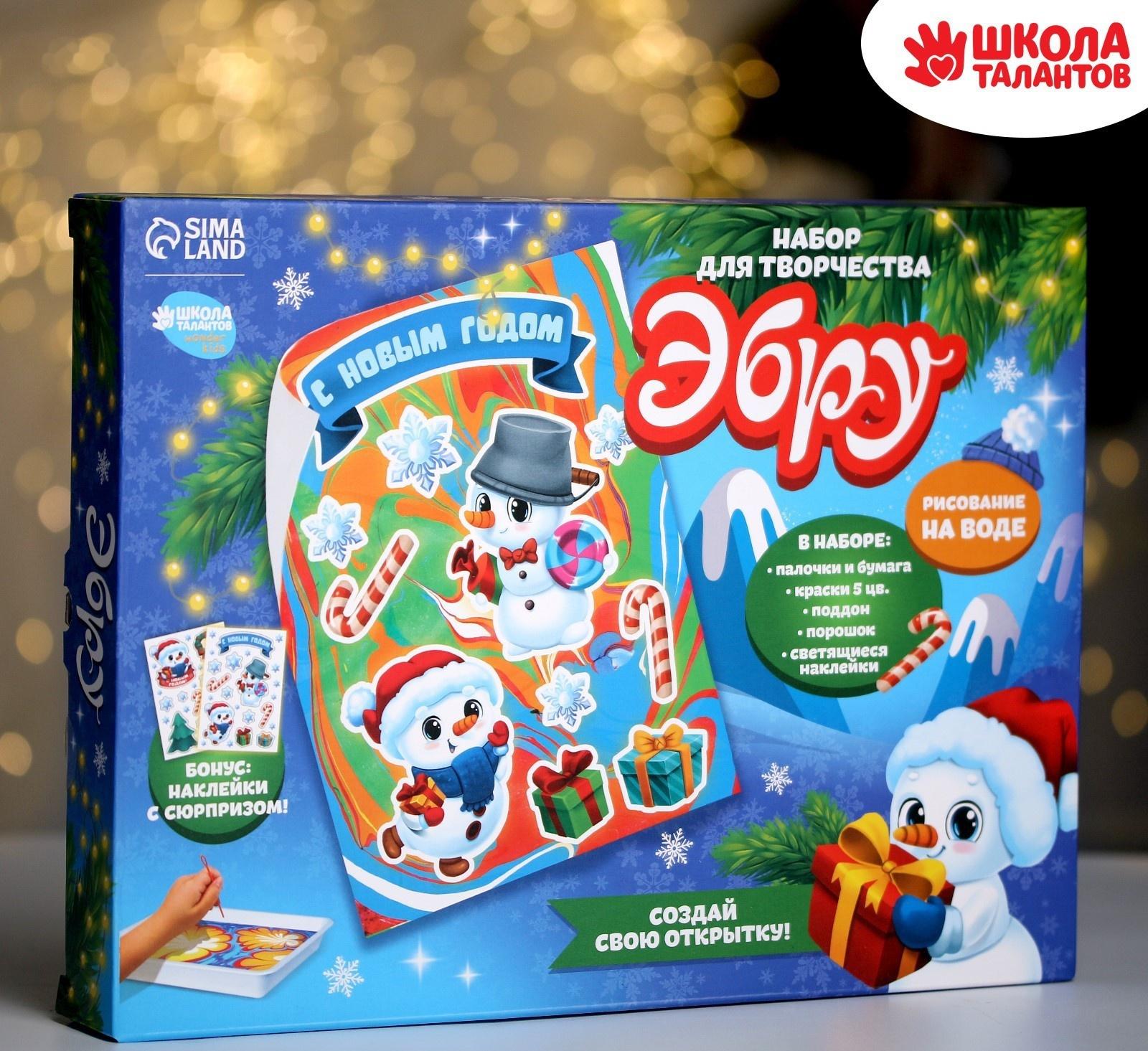 Набор для рисования эбру «С Новым годом» Снеговик