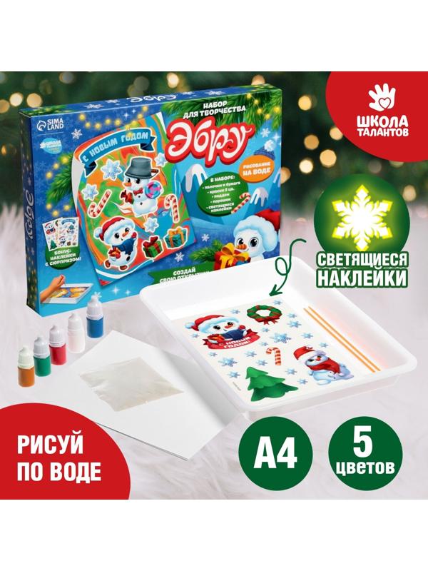 Набор для рисования эбру «С Новым годом» Снеговик