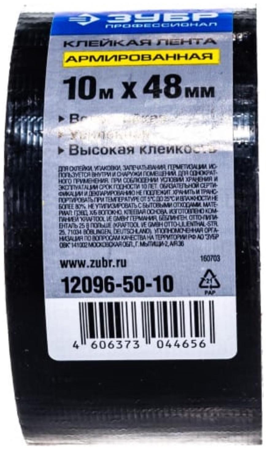 Лента армированная 