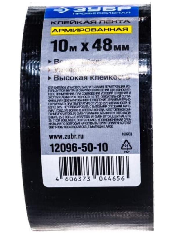 Лента армированная 