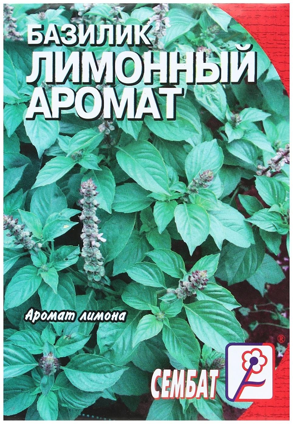 Семена Базилик зеленый 