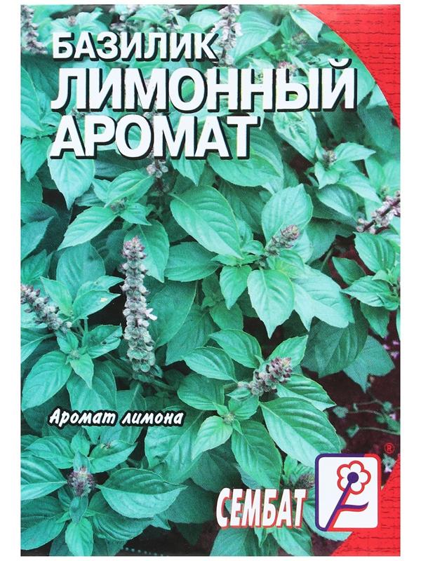 Семена Базилик зеленый 