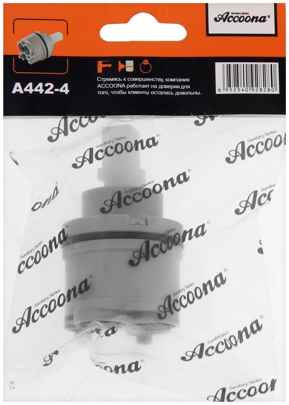 Картридж для смесителя Accoona A442-4, d=35 мм, механизм керамика, корпус пластик