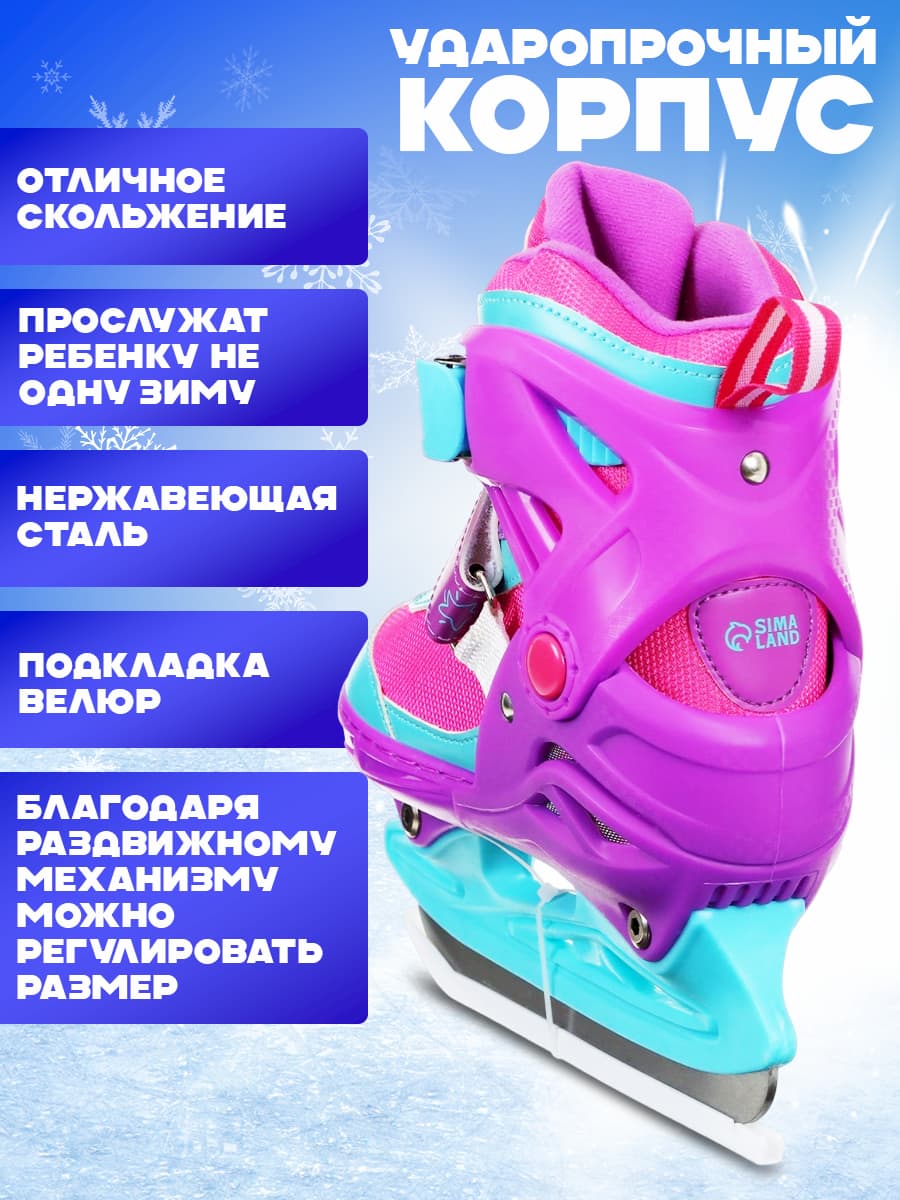 Коньки детские раздвижные Snow Cat, с роликовой платформой, р. 30-33