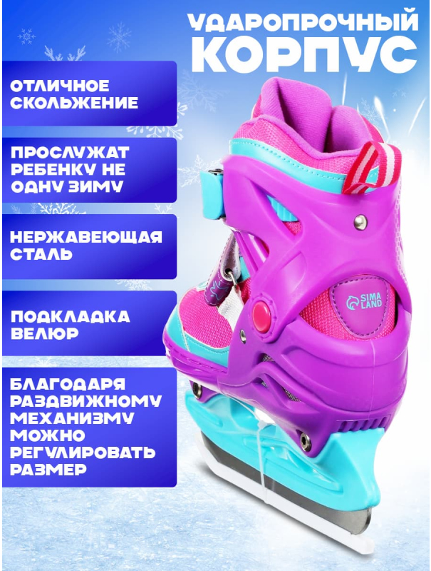 Коньки детские раздвижные Snow Cat, с роликовой платформой, р. 30-33