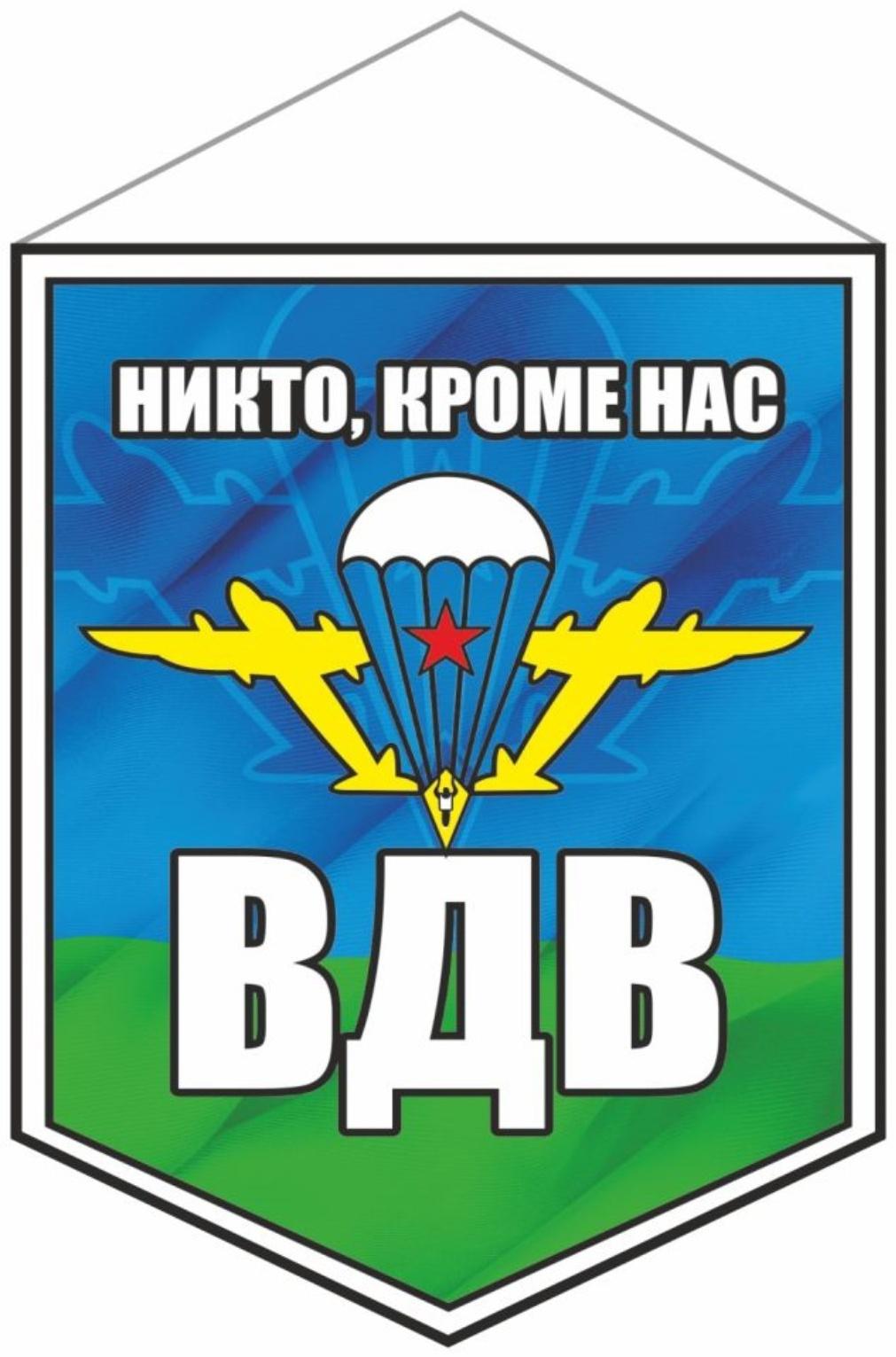 Вымпел 
