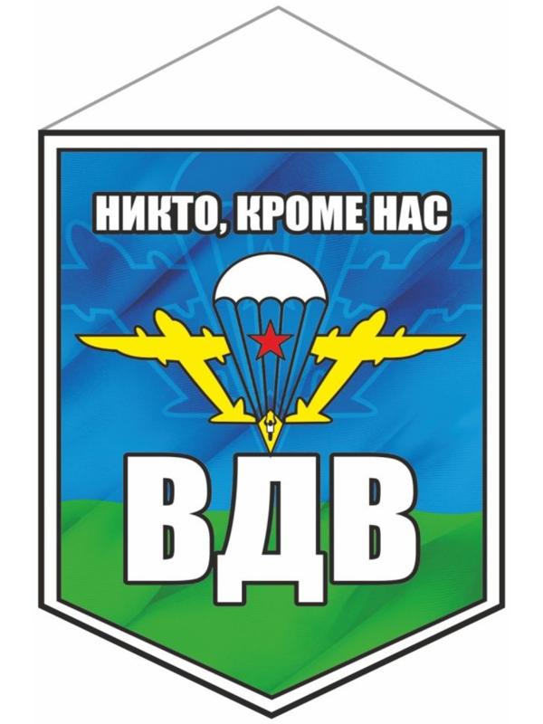 Вымпел 