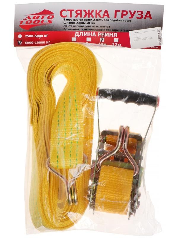 Стяжка груза 5 т, 10 м