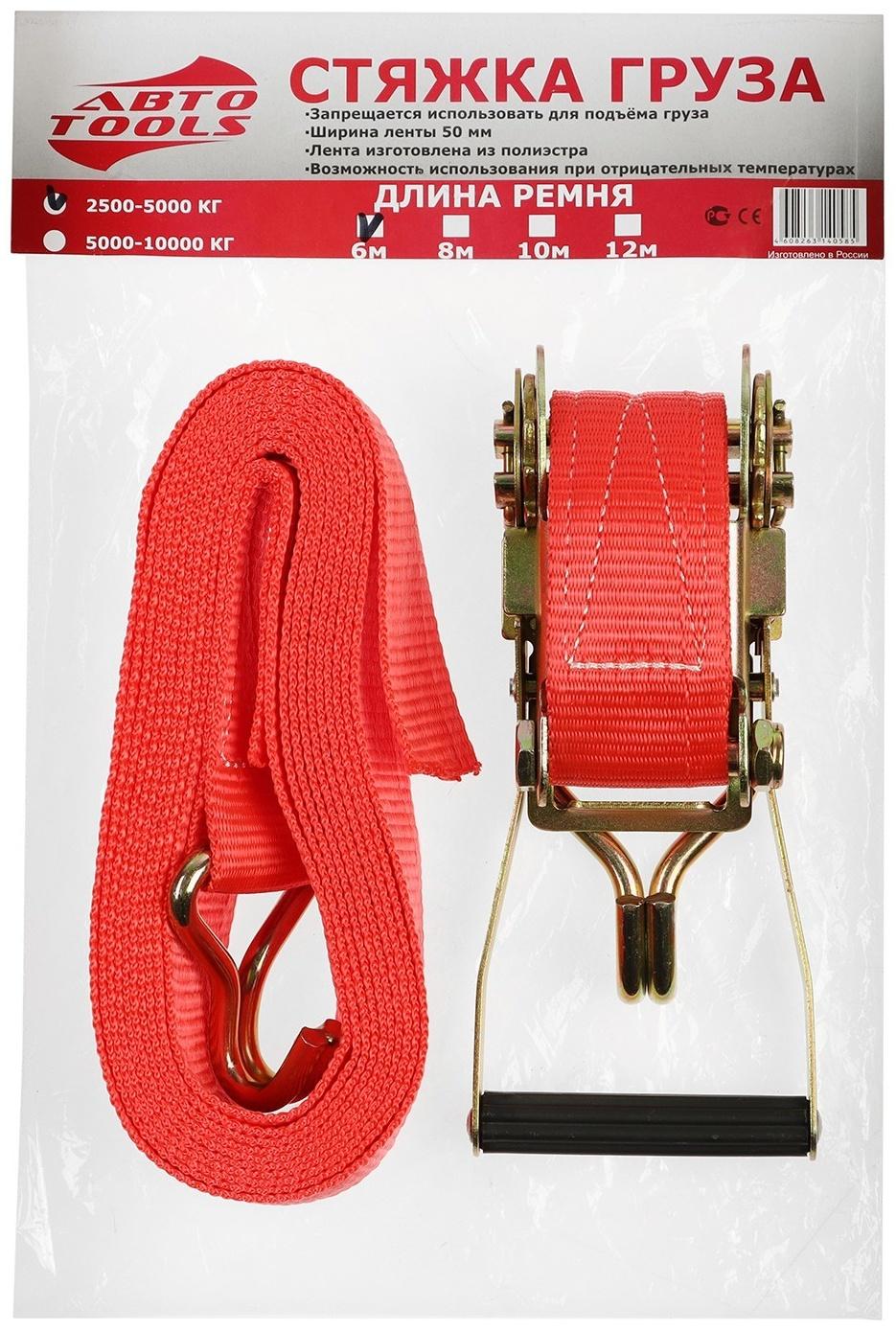 Стяжка груза 5 т, 12 м