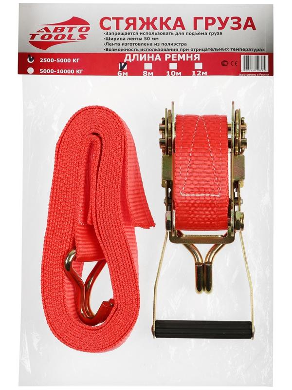 Стяжка груза 5 т, 12 м