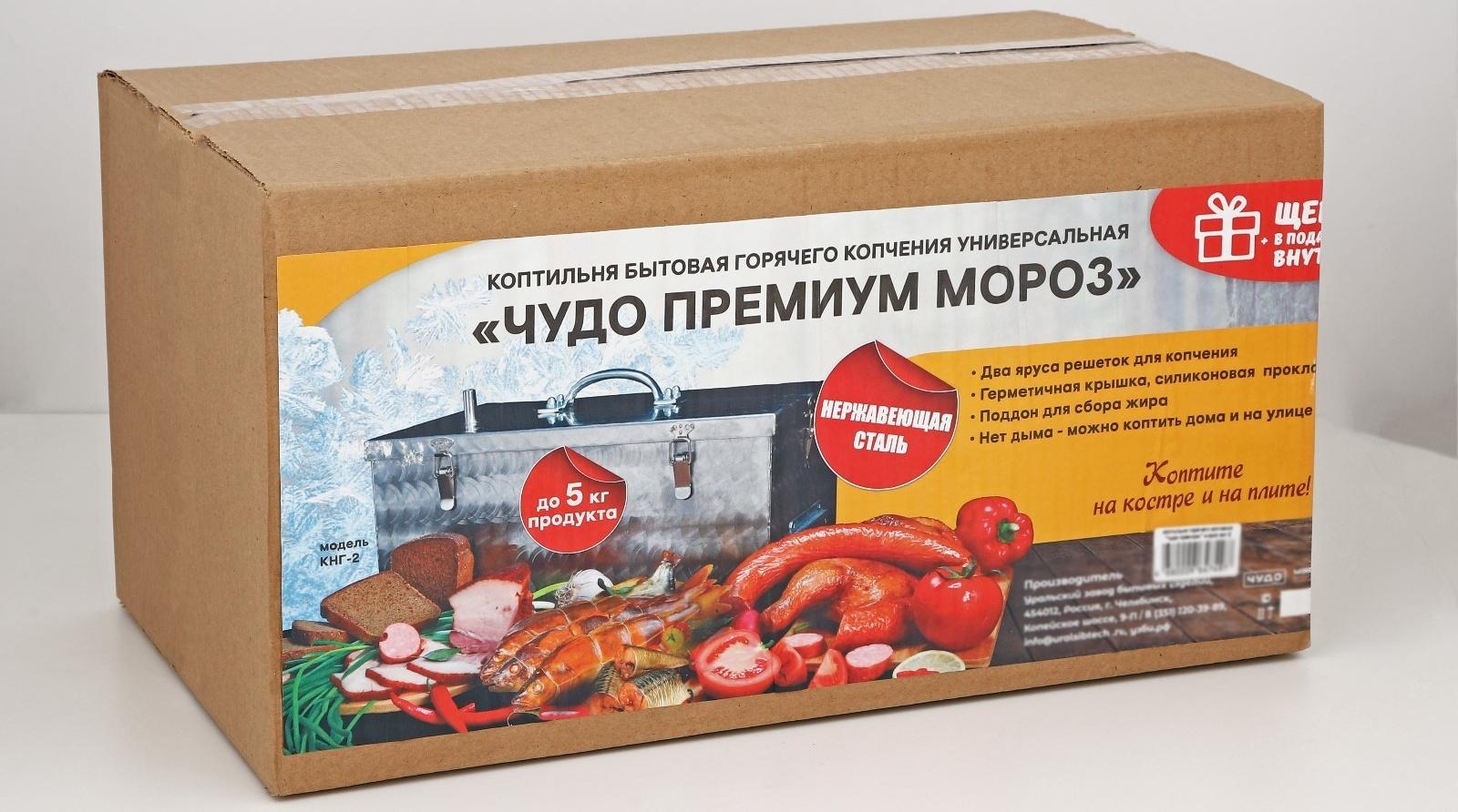 Коптильня двухъярусная «ЧУДО Премиум» для горячего копчения, нержавеющая сталь