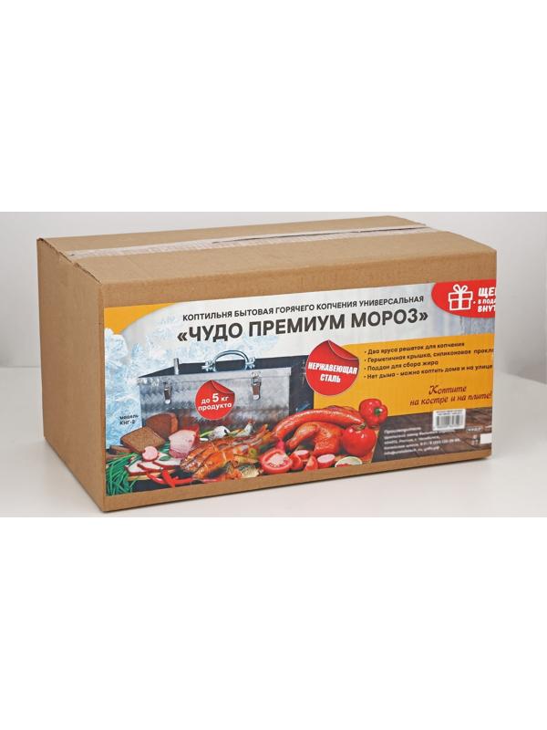 Коптильня двухъярусная «ЧУДО Премиум» для горячего копчения, нержавеющая сталь