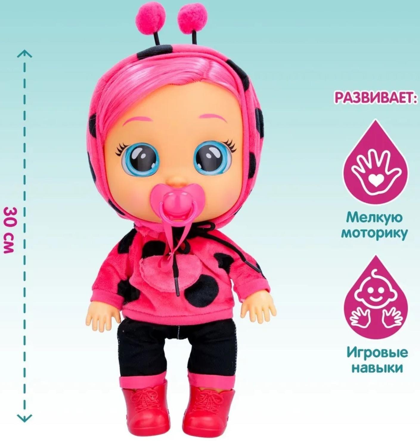 Кукла интерактивная плачущая «Леди Dressy», Край Бебис, 30 см