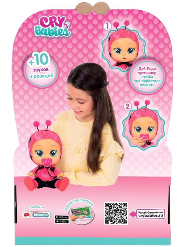 Кукла интерактивная плачущая «Леди Dressy», Край Бебис, 30 см